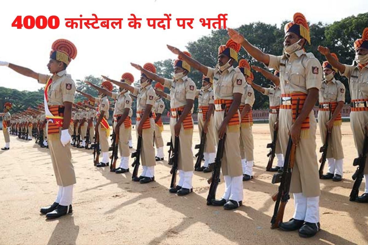 Sarkari Naukri Ksp Constable Recruitment