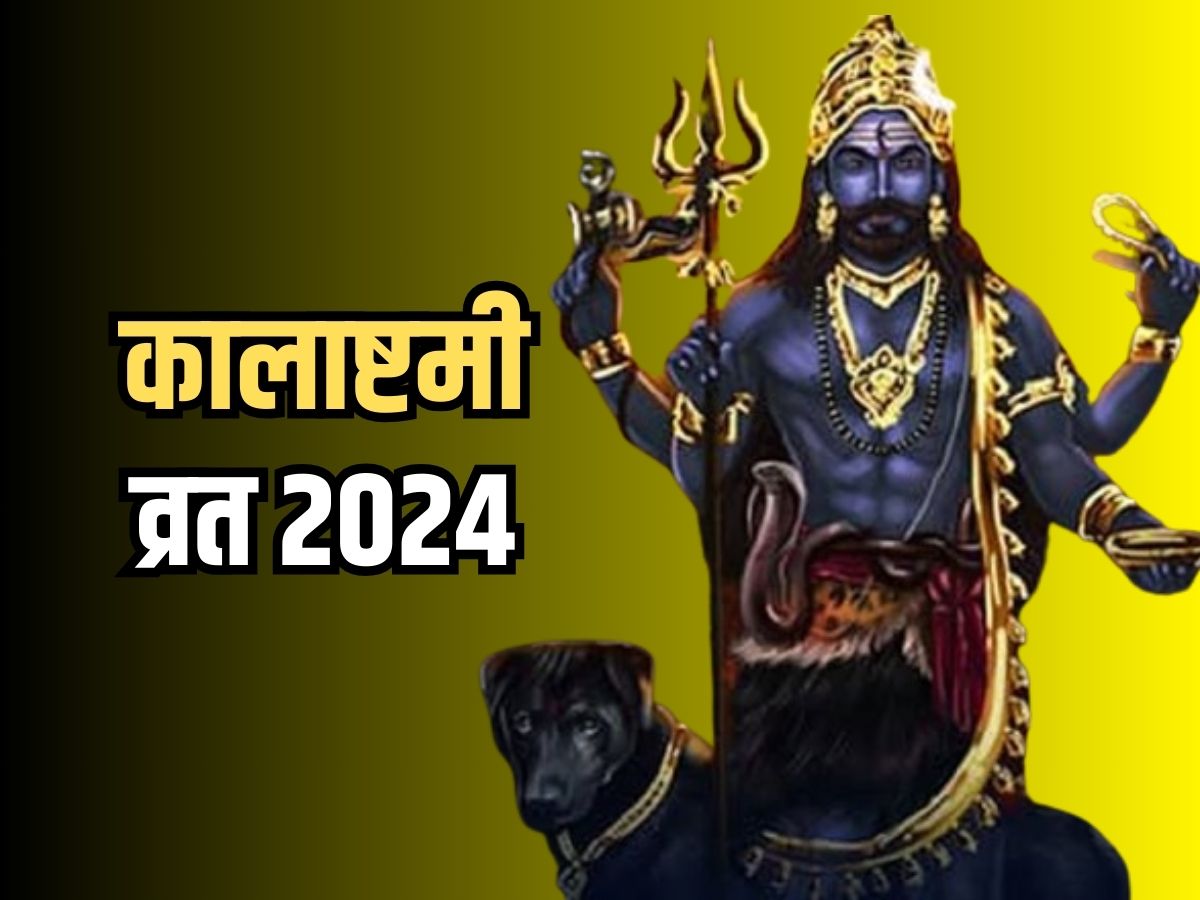 Masik Kalashtami 2024 Date Shubh Muhurat Puja Samay And Importance Of