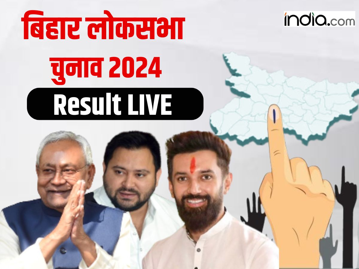 Bihar Lok Sabha Chunav Results Bjp