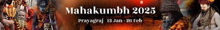 Mahakumbh 2025 Prayagraj