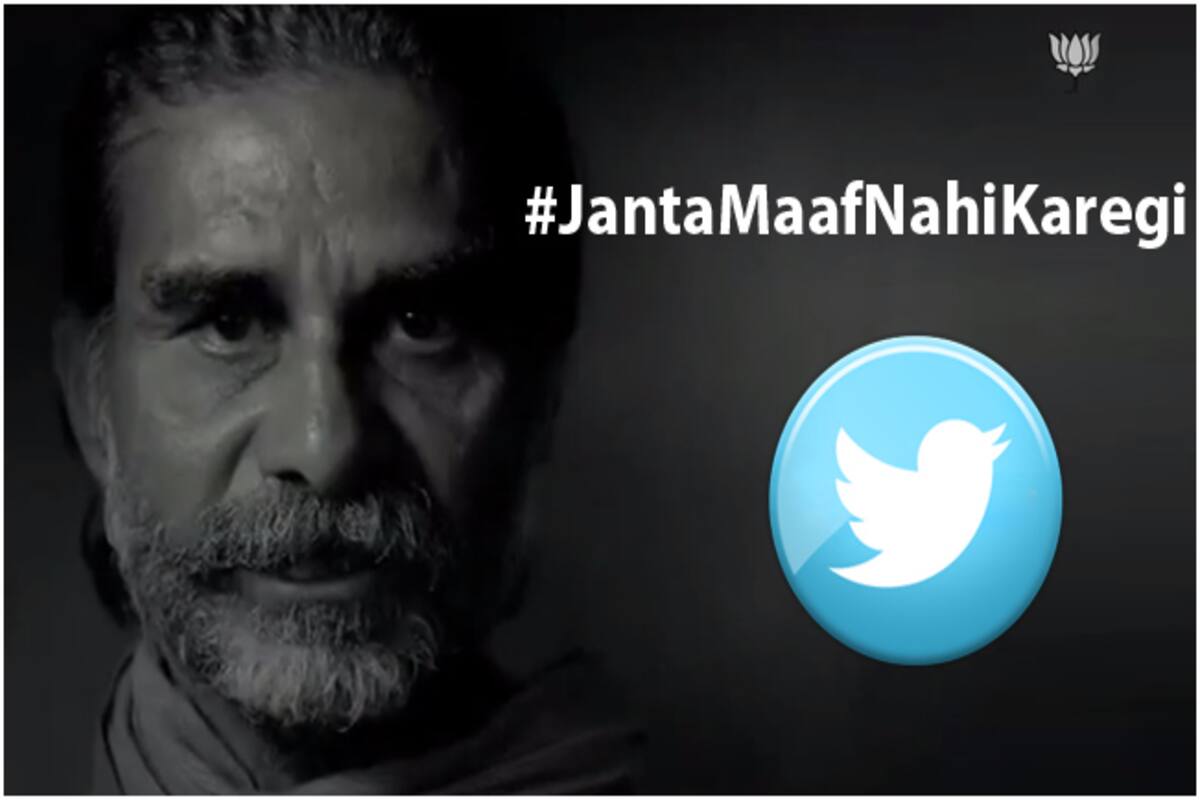 Janta Janta Sex Video - Janta Maaf Nahi Karegi: Tweeple's hilarious versions of the BJP tagline |  India.com
