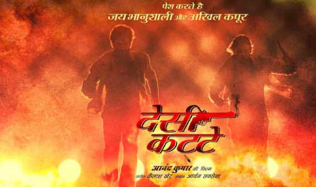 Desi Kattey Is A Sports Film Director Anand Kumar India Com desi kattey is a sports film director