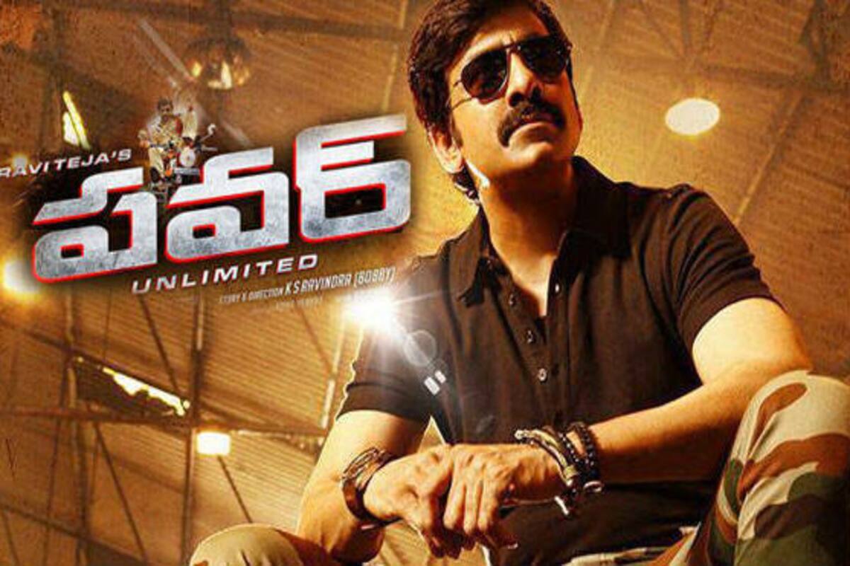 Telugu Movie Review Ravi Teja S Power Is Botched Up Entertainment India Com Check out the indian movies with the highest ratings from imdb users, as well as the movies that are trending in real time. telugu movie review ravi teja s power