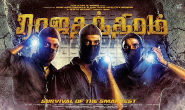Rajathandiram