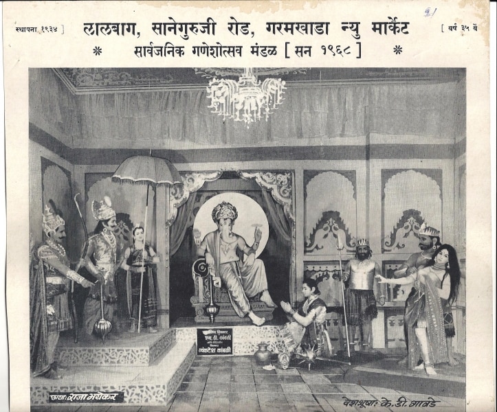 Lalbaugcha Raja