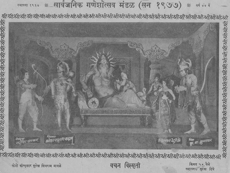 Lalbaugcha Raja