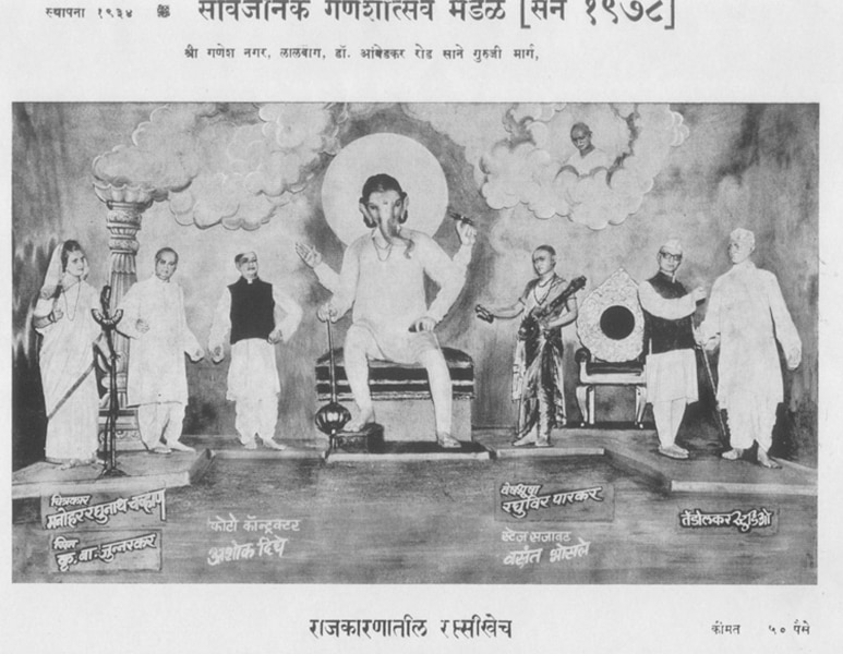 Lalbaugcha Raja