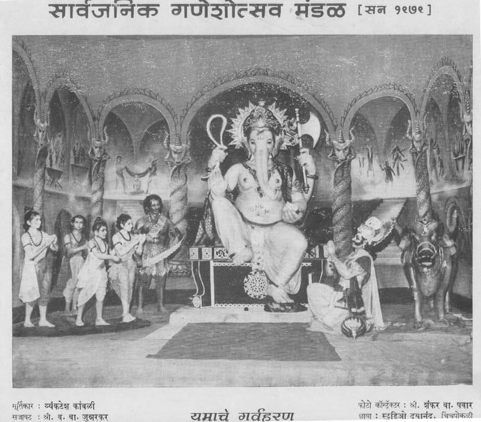 Lalbaugcha Raja