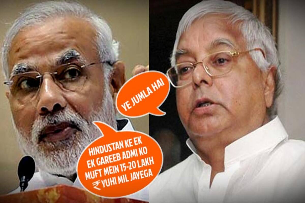 Lalu Prasad Yadav mimics Narendra Modi's 'Acche Din' in this funniest dubsmash video Lalu Prasad Yadav mimics Narendra Modi's 'Acche Din' in this funniest dubsmash video