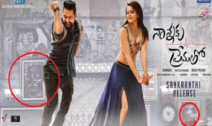 Telugu Film Hurts Muslims Religious Sentiment Shows Islamic Verses At Backdrop Of Scantily Dressed Woman India Com