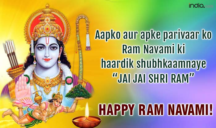 Rama Navami 2020: Best SMS Messages, WhatsApp & Facebook Quotes, GiFs ...