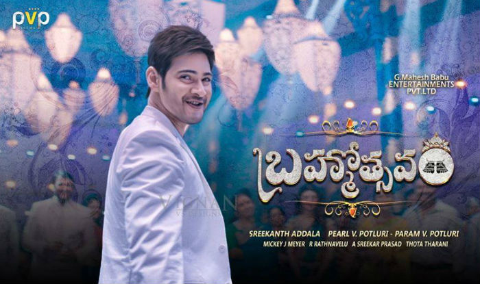 Super Star Mahesh Babu - Birthday Special - Album by Various Artists -  Apple Music