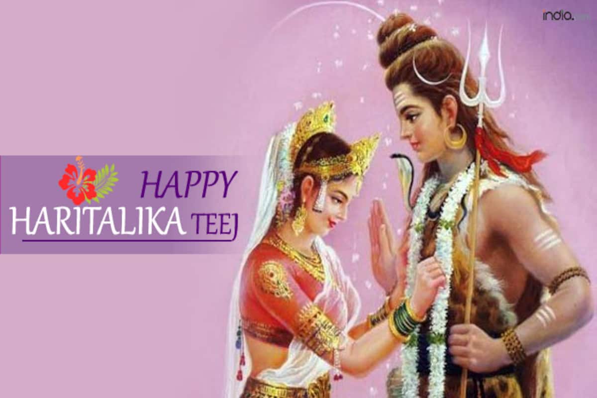 Happy Hartalika Teej 2016: Shlokas& Maha mantra's to seek divine ...