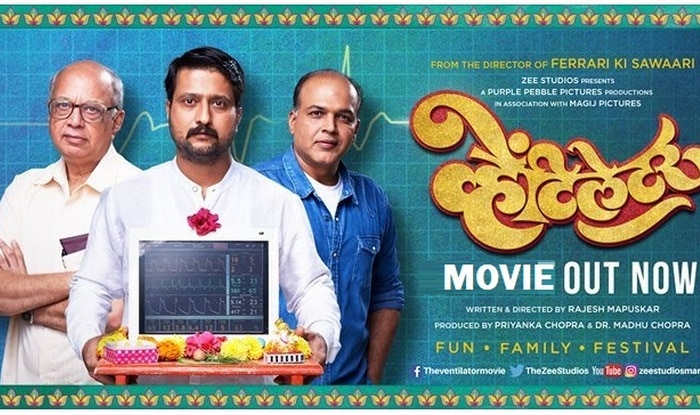 Ventilator movie review: Priyanka Chopra's first Marathi production is a  heart-warming saga! | India.com