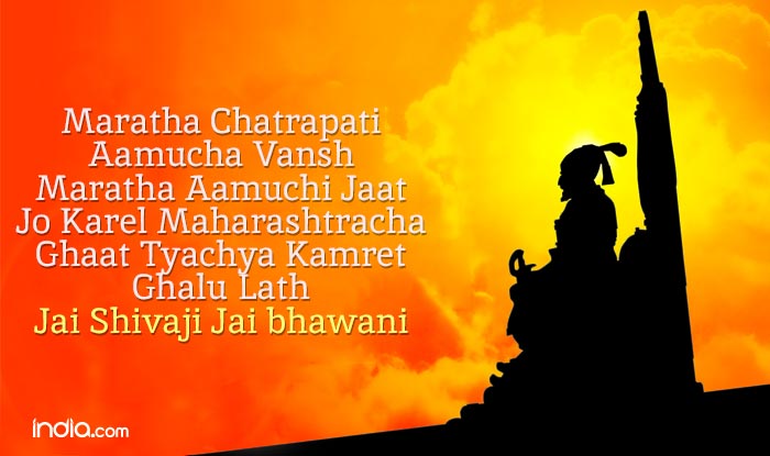 Shivaji Jayanti 2017 wishes11