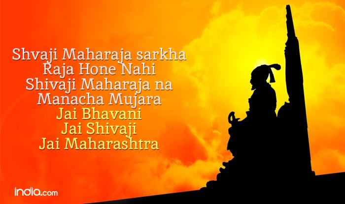 Shivaji Jayanti 2017 wishes9