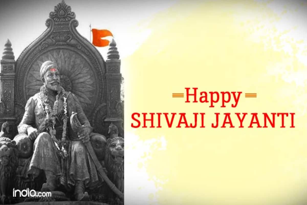 Shivaji Jayanti 2020 Wishes: Best Marathi Quotes, SMS, Facebook Status &  WhatsApp GIF image Messages to send Chhatrapati Shivaji Maharaj Jayanti  greetings!