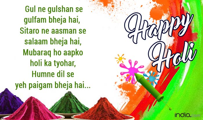 holi message in hindi