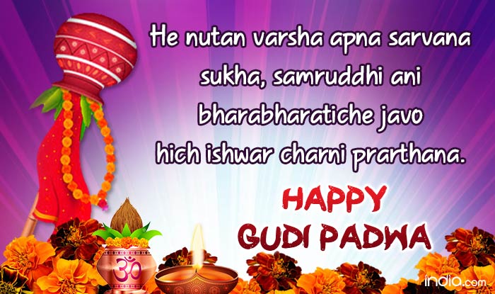 Gudi Padwa Wishes in Hindi: Quotes, WhatsApp Status, Facebook Messages ...