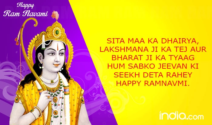 Rama Navami 2017 Wishes: Best Quotes, HD Wallpapers, SMS, WhatsApp GIF  image Messages, Facebook Status to send Happy Rama Navami greetings! |  