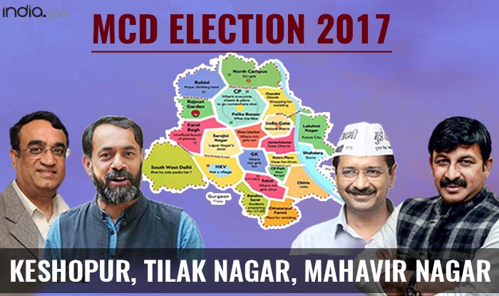 MCD Election results 2017: BJP manage to win Keshopur and Mahavir Nagar ward; AAP bags Tilak Nagar | India.com