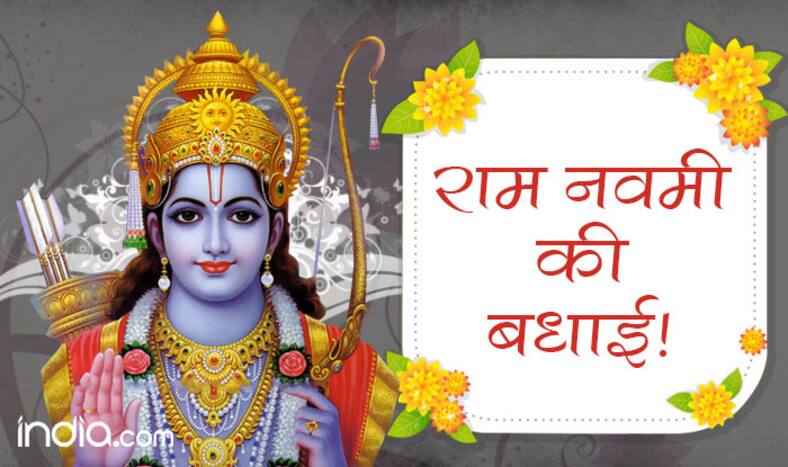 Ram Navami Wishes In Hindi