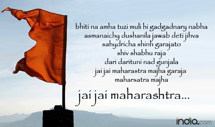jay-maharashtra