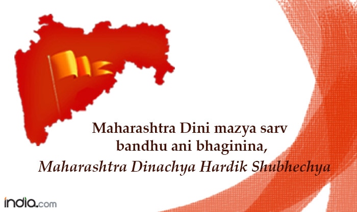 jay-maharashtra8 (1)