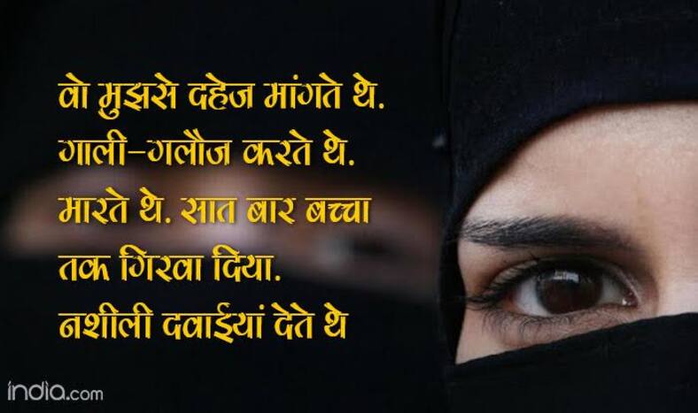 exclusive interview of shaira banu against triple talaq | Exclusive: उन्होंने बहुत जुल्म ढाये, लेकिन 'शायरा' नहीं हारी, तीन तलाक की दुकान बंद कराने की ठानी