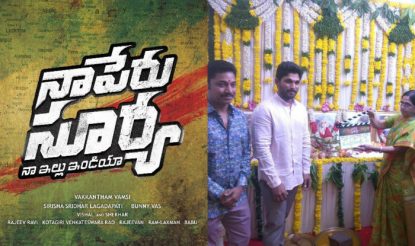 Allu Arjun S Naa Peru Surya Naa Illu India Goes On Floors After The Actor Wraps Up Duvvada Jagannadham View Pics India Com