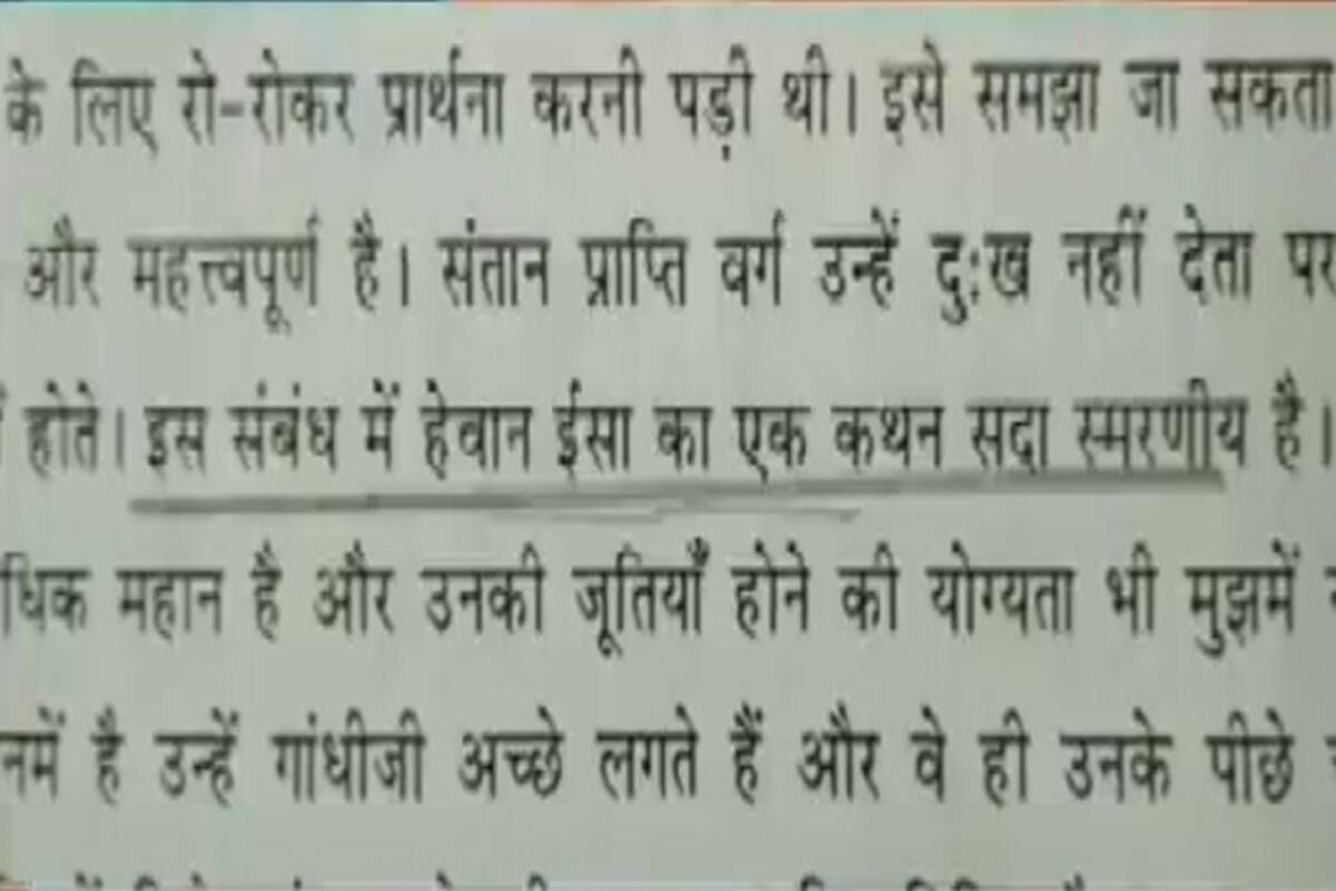 Jesus A Demon Says Gujarat Class Ix Hindi Textbook Education Minister Calls It An Error India Com