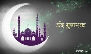 ईद-उल-फितर 2017: फेसबुक, व्हाट्सएप पर ये खास मैसेज भेजकर कहें ईद मुबारक