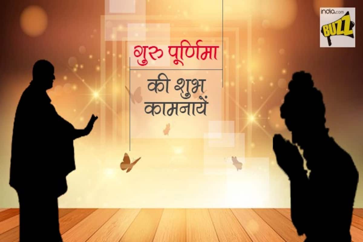 Happy Guru Purnima 2017 Wishes in Hindi: Best Guru Purnima Hindi ...