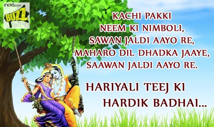 Happy Hariyali Teej Wishes 2020 Haritalika Teej Ki Shubh Kamnayein Zohal 3265