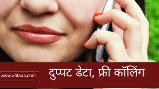 Jio Effect: Aircel Offers 168GB Data, Unlimited Calls for 84 Days at Rs. 419 in Northeast, at Rs. 449 in J&K | ग्राहकांची चांदी! दुप्पट डेटा, अनलिमिटेड कॉलिंग; रिलायन्स जिओला टक्कर Jio Effect: Aircel Offers 168GB Data, Unlimited Calls for 84 Days at Rs. 419 in Northeast, at Rs. 449 in J&K | ग्राहकांची चांदी! दुप्पट डेटा, अनलिमिटेड कॉलिंग; रिलायन्स जिओला टक्कर