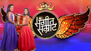 Nandini and Anjali Gaikwad wins Sangeet Samrat show | ‘नंदिनी अंजली’ बनल्या महाराष्ट्राच्या पहिल्या ‘संगीत सम्राट’!! Nandini and Anjali Gaikwad wins Sangeet Samrat show | ‘नंदिनी अंजली’ बनल्या महाराष्ट्राच्या पहिल्या ‘संगीत सम्राट’!!
