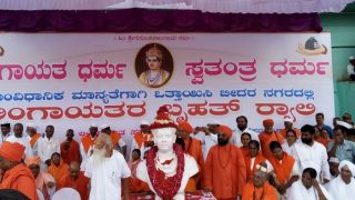 lingayat religion demand in Karnataka | हिंदू धर्म से अलग होना चाहता है कर्नाटक का लिंगायत संप्रदाय, जानें क्या है वजह? lingayat religion demand in Karnataka | हिंदू धर्म से अलग होना चाहता है कर्नाटक का लिंगायत संप्रदाय, जानें क्या है वजह?