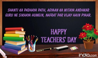 Teacher’s Day 2017 Greetings in Hindi: Best Messages, WhatsApp GIF ...