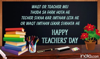 Teacher’s Day 2017 Greetings in Hindi: Best Messages, WhatsApp GIF ...