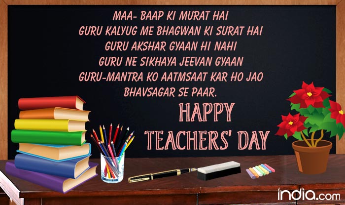 Teacher’s Day 2017 Greetings in Hindi: Best Messages, WhatsApp GIF ...