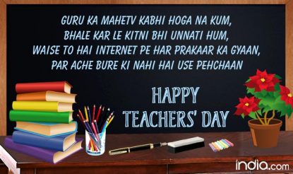 Teacher’s Day 2017 Greetings in Hindi: Best Messages, WhatsApp GIF ...