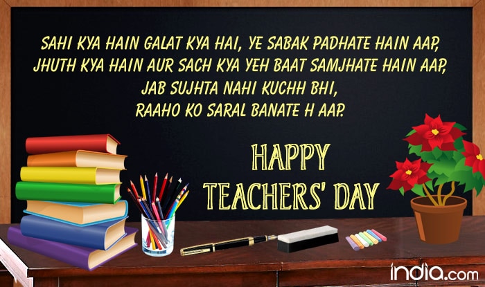 Teacher’s Day 2017 Greetings in Hindi: Best Messages, WhatsApp GIF ...