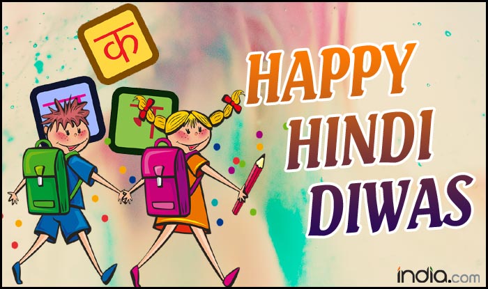 hindi-diwas-2017-date-significance-history-with-best-wishes