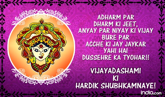 2017 vijayadashami online date