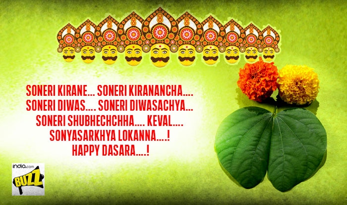 Dussehra 2017 Hindi Wishes: Best WhatsApp GIF Images, SMS Messages &  Facebook Quotes to Send Happy Dasara Greetings 