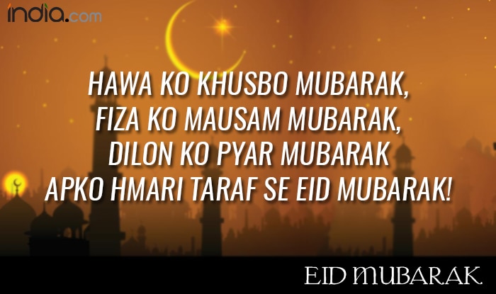 eid mubarak sms hindi 6