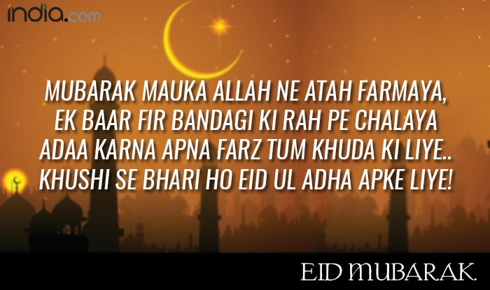 eid mubarak sms hindi 7