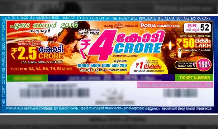 LIVE : 20.9.20 Thiruvonam (Onam) Bumper 2020 BR 75 Kerala Jackpot Lottery  Results - 12 Crores Winners