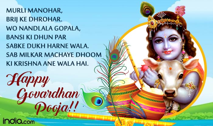 Govardhan Puja 2017 Wishes: Best WhatsApp Messages, GIF Images ...
