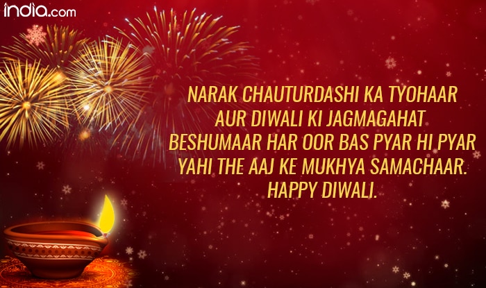 Chote Baccho Ki Xxx Videos - Happy Choti Diwali 2017 Wishes in Hindi: Best WhatsApp Messages, GIF  Images, Wallpapers & Quotes to Send Greetings on Narak Chaturdashi | India. com